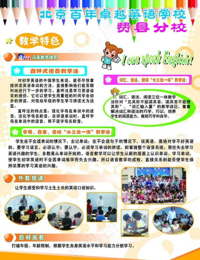 辅导班 单页psd模版下载