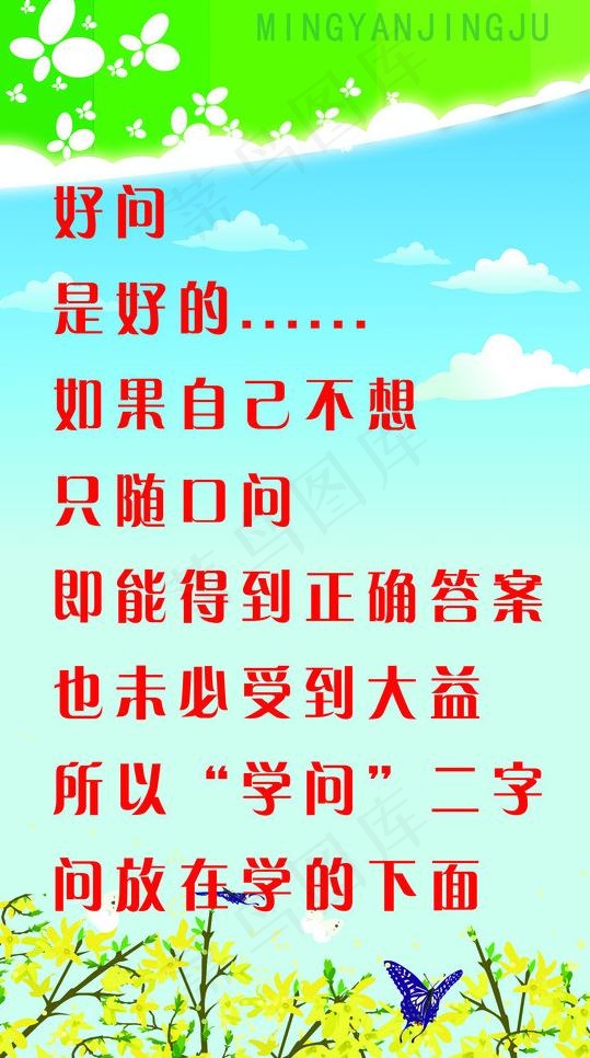 名言警句图片