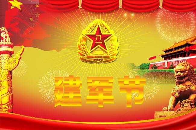 建军节海报psd模版下载