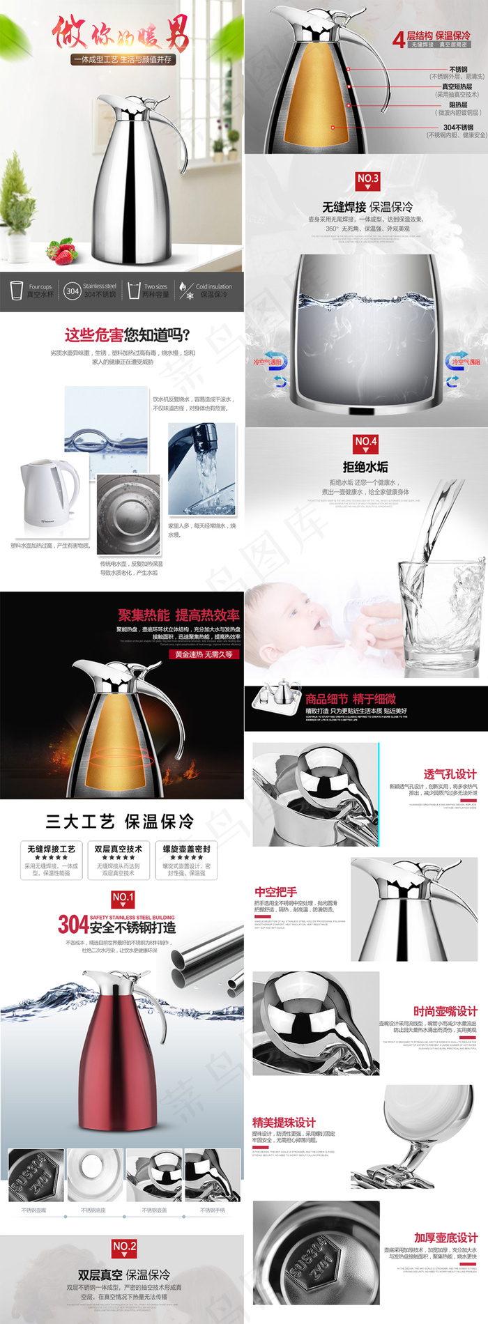 天猫保温水壶详情页描述页psd模版下载