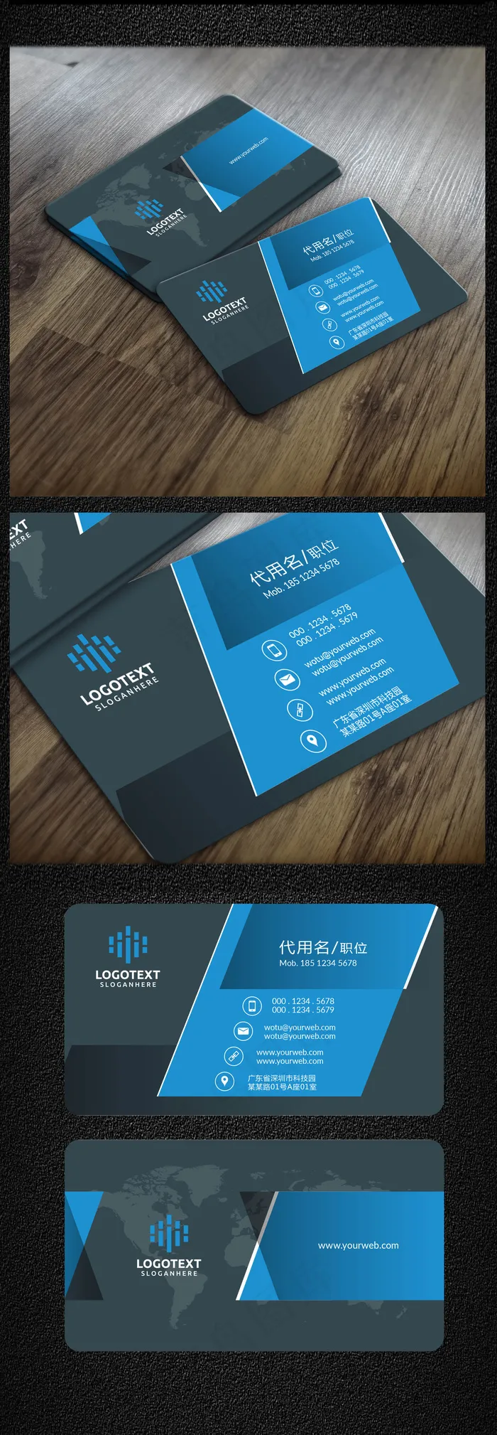 蓝色时尚简约商务企名片设计ai矢量模版下载