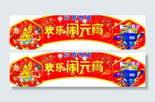 元宵节吊牌图片