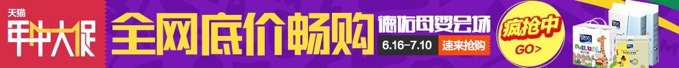 天猫促销海报psd模版下载