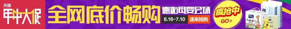 天猫促销海报psd模版下载