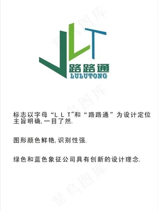 路路通广告公司图片