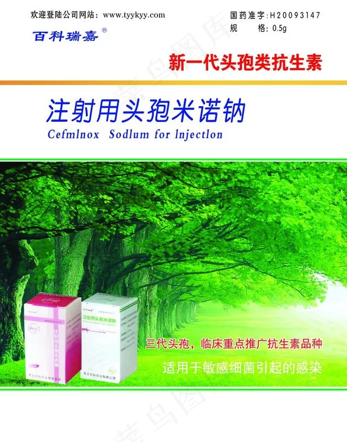 药品彩页图片(2551X3437(DPI:300))psd模版下载