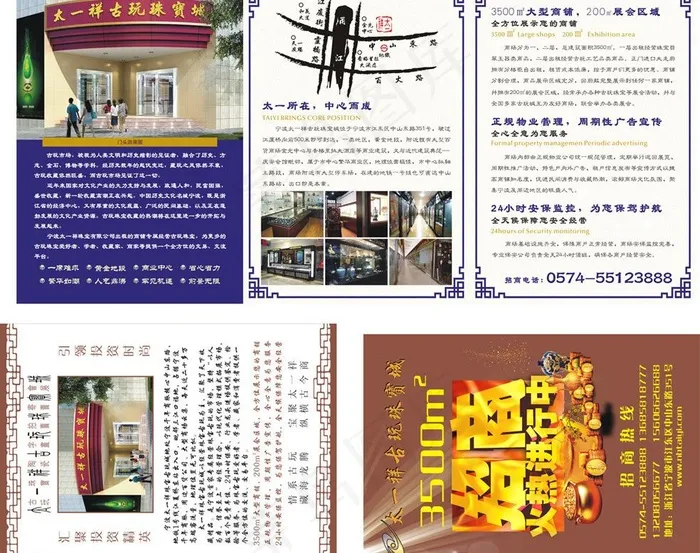 招商 古玩 珠宝 企业宣传单图片cdr矢量模版下载