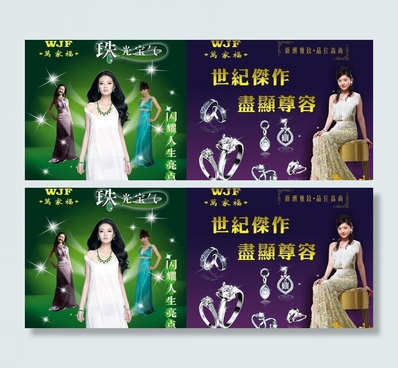 珠宝店灯片设计图片cdr矢量模版下载