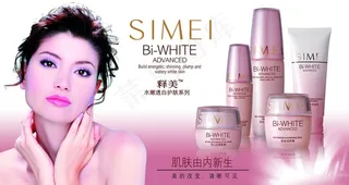 化妆美容宣传设计海报