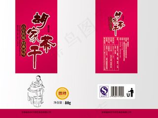 茶叶包装设计