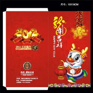 2012地产利是封设计矢量素材 2012地产利是封设计矢量素材