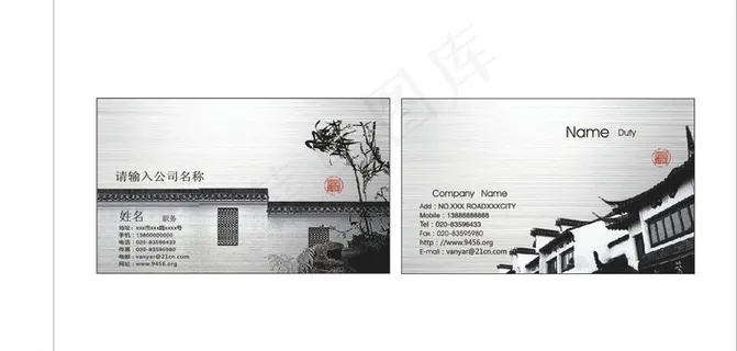 民族风情名片黑白高贵图片