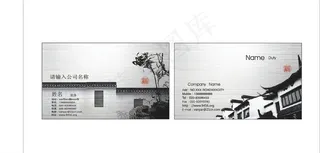 民族风情名片黑白高贵图片