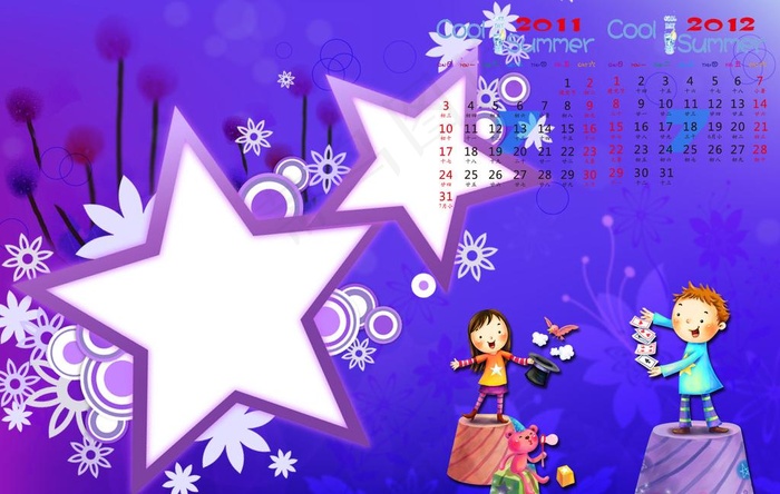 2011 2012双年台历快乐童年