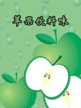 苹果包装图片