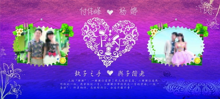 结婚背景(6555X2953(DPI:30))psd模版下载
