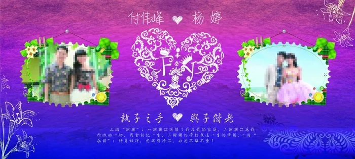 结婚背景(6555X2953(DPI:30))psd模版下载