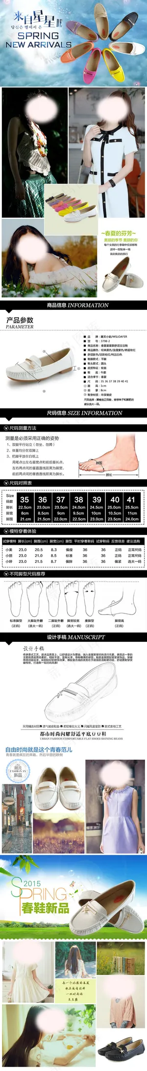 淘宝女鞋详情页