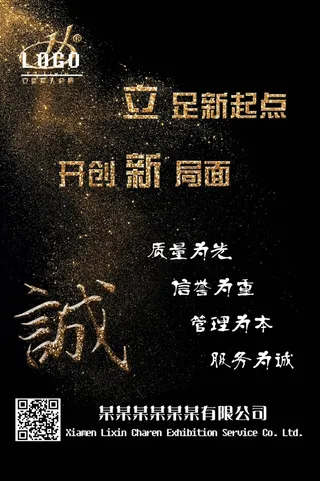 免费公司宣传页PSD模板下载（金粉）