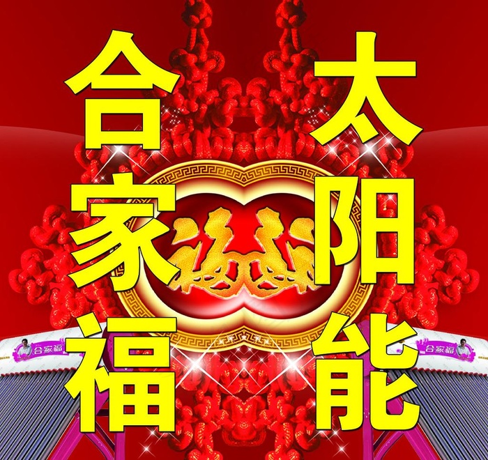 太阳能图片(3858X3858(DPI:70))psd模版下载