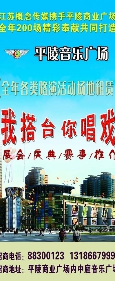 招商x展架图片(2268X5102(DPI:72))psd模版下载