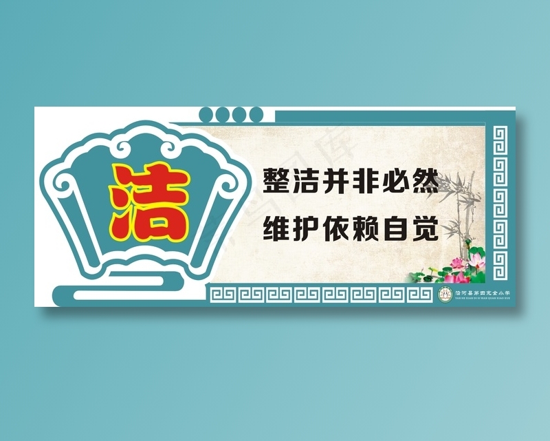 整洁并非必然cdr矢量模版下载