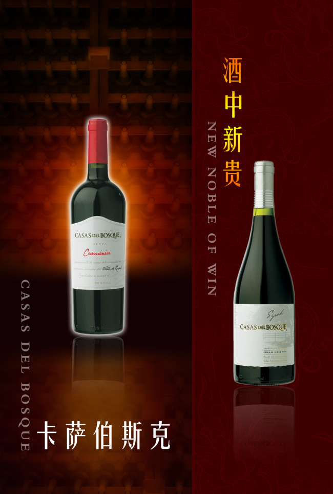 红酒海报