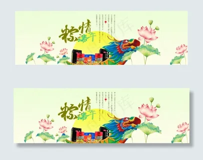 2015端午节淘宝天猫海报