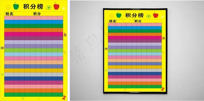 积分榜培训中心幼儿园cdr矢量模版下载