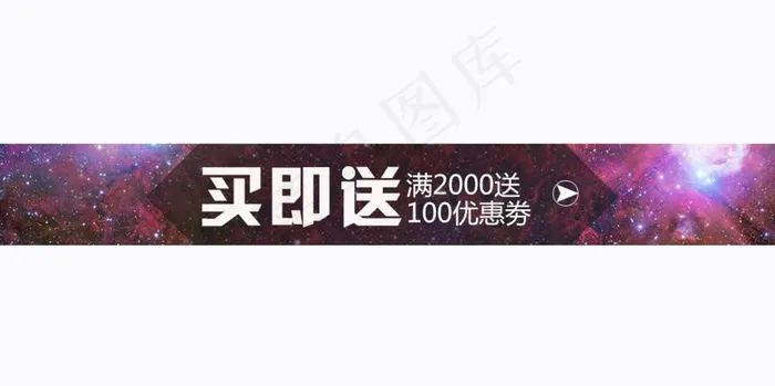 淘宝优惠券psd模版下载
