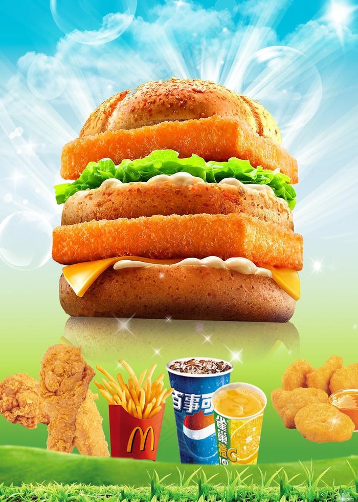 麦当劳海报