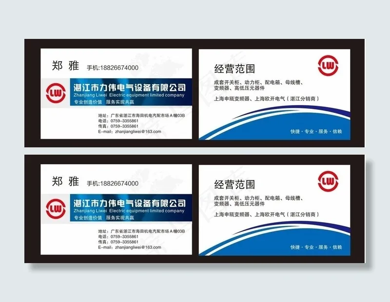 名片图片cdr矢量模版下载
