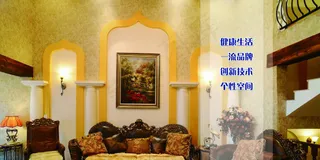 尚意居产品画册尾页