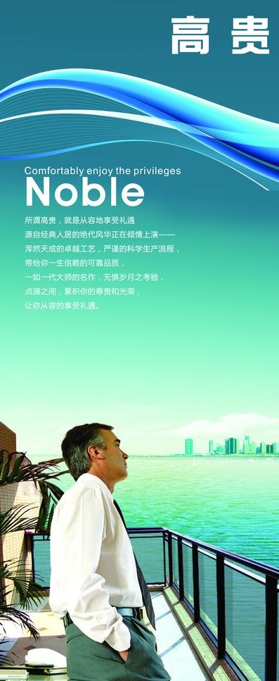 x展架 高贵图片(3150X7087(DPI:100))psd模版下载