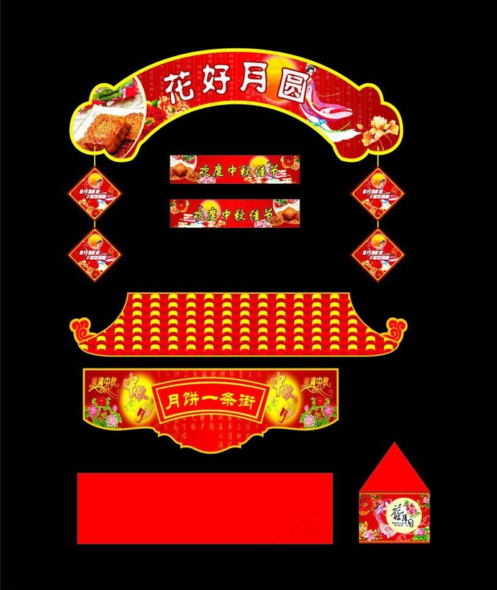中秋氛围月饼一条街图片cdr矢量模版下载