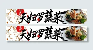 日式天妇罗蔬菜图片