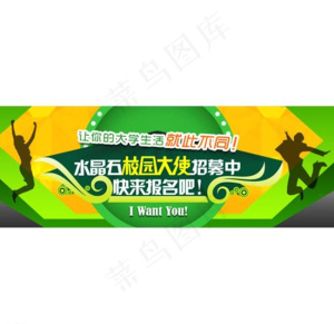 u6821u56edu5927u4f7fu62dbu52dfu56feu7247