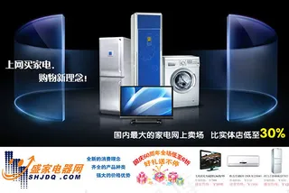 家用电器宣传广告PSD