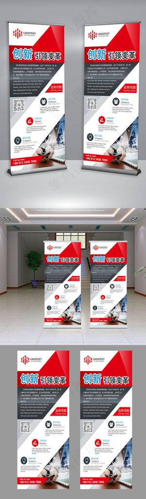 企业介绍时尚创意X展架易拉宝展板模...