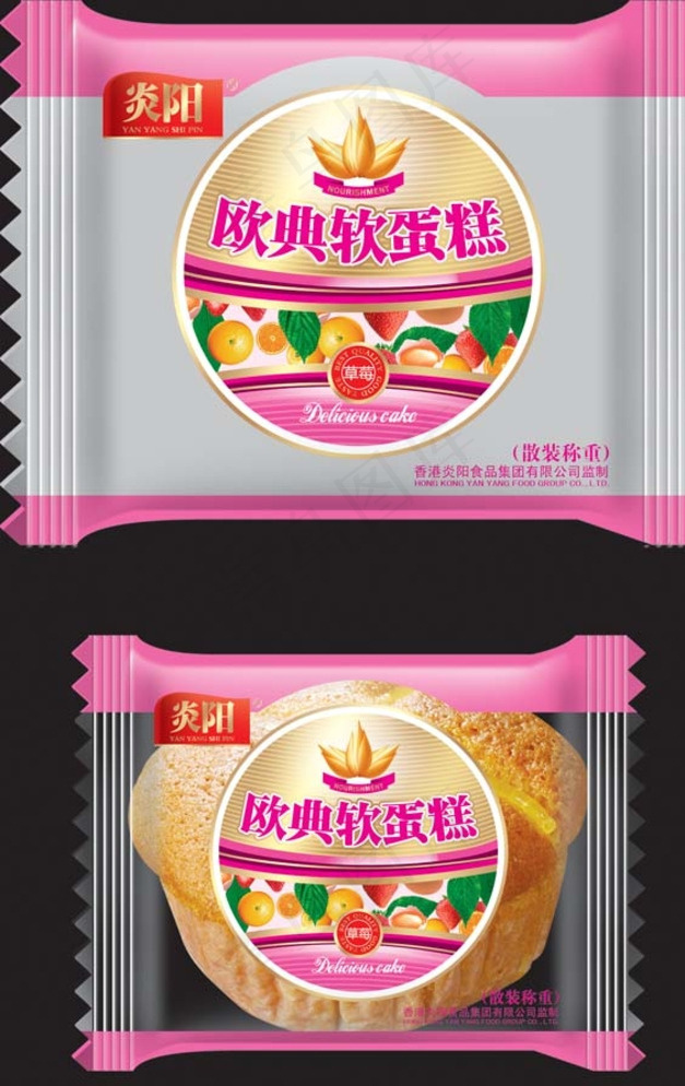 欧派软蛋糕草莓味图片psd模版下载
