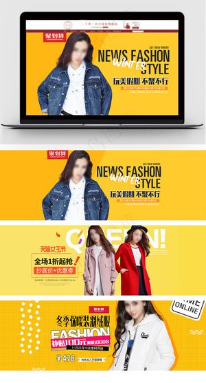 冬季女装淘宝天猫海报设计模板