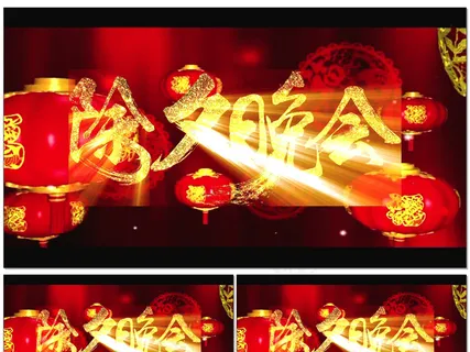 2018春节元旦晚会狗年素材