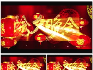 2018春节元旦晚会狗年素材