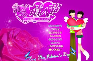 浪漫情人节图片