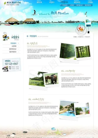 旅游网站模板图片