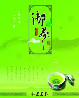 茶包装图片