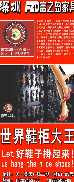 富之岛家具x展架图片