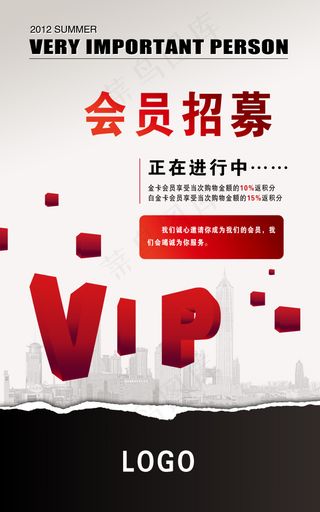会员招募海报