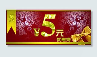 淘宝店铺优惠券