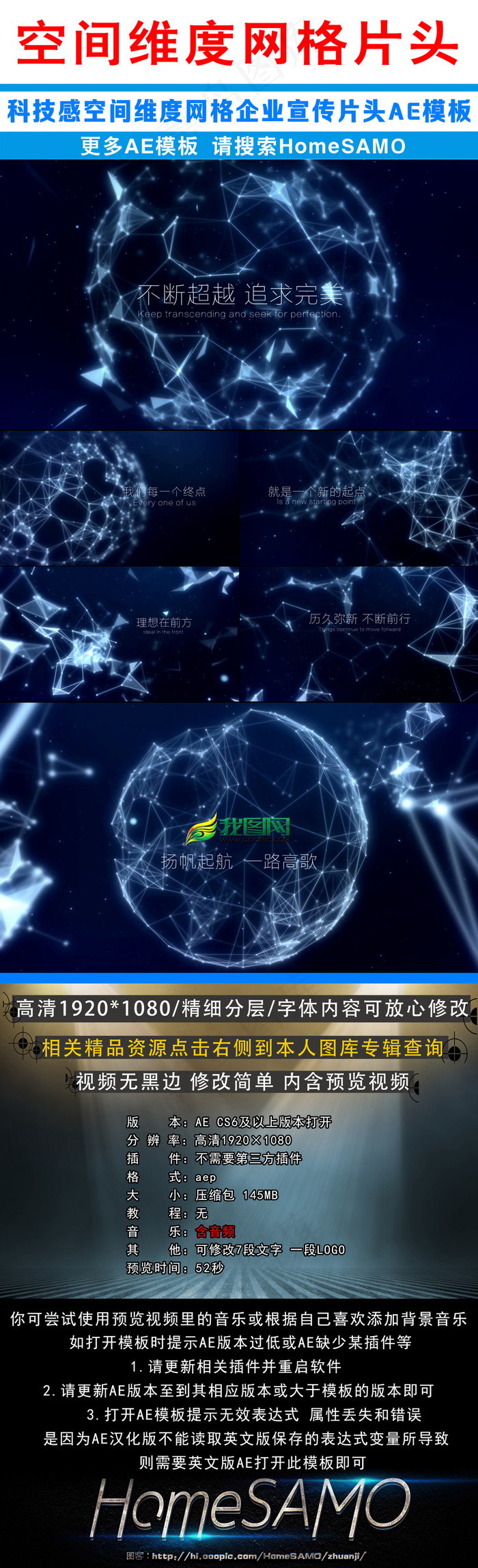 科技感空间维度网格企业宣传片头ae...psd模版下载